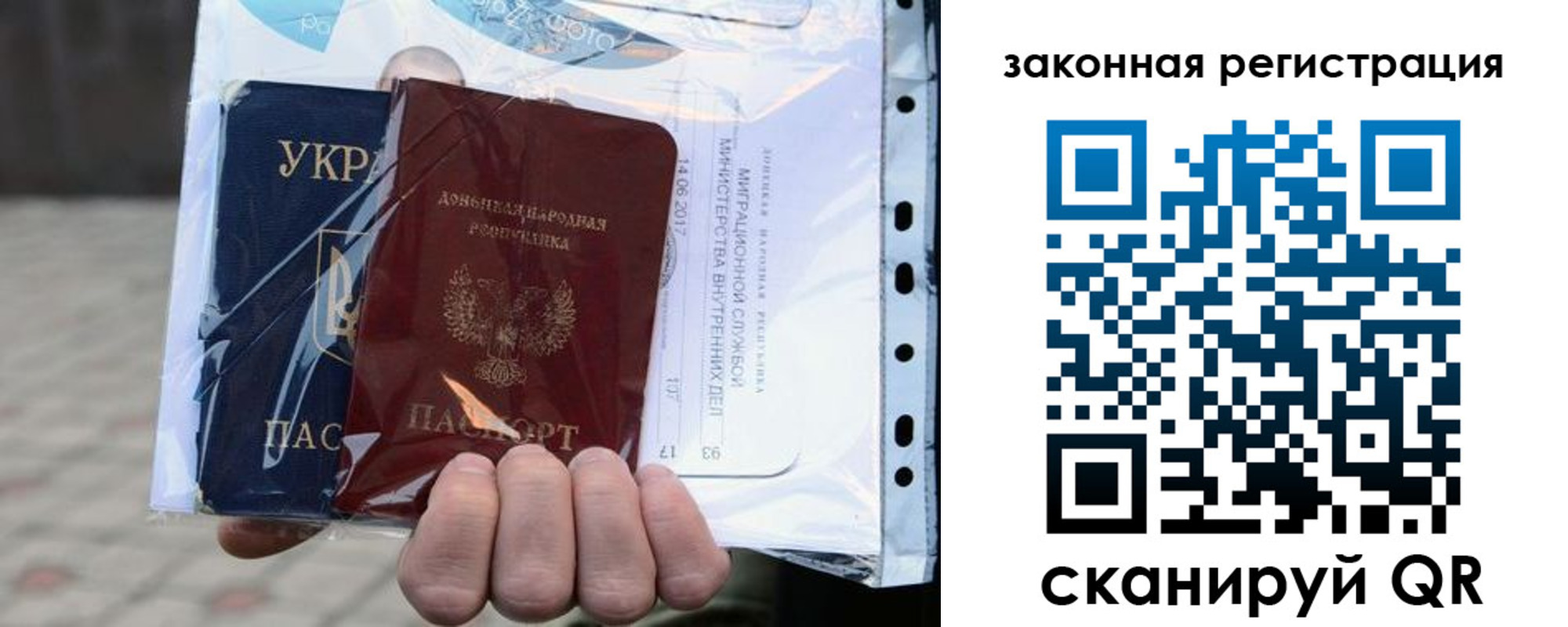 временная регистрация для школы в Первомайске