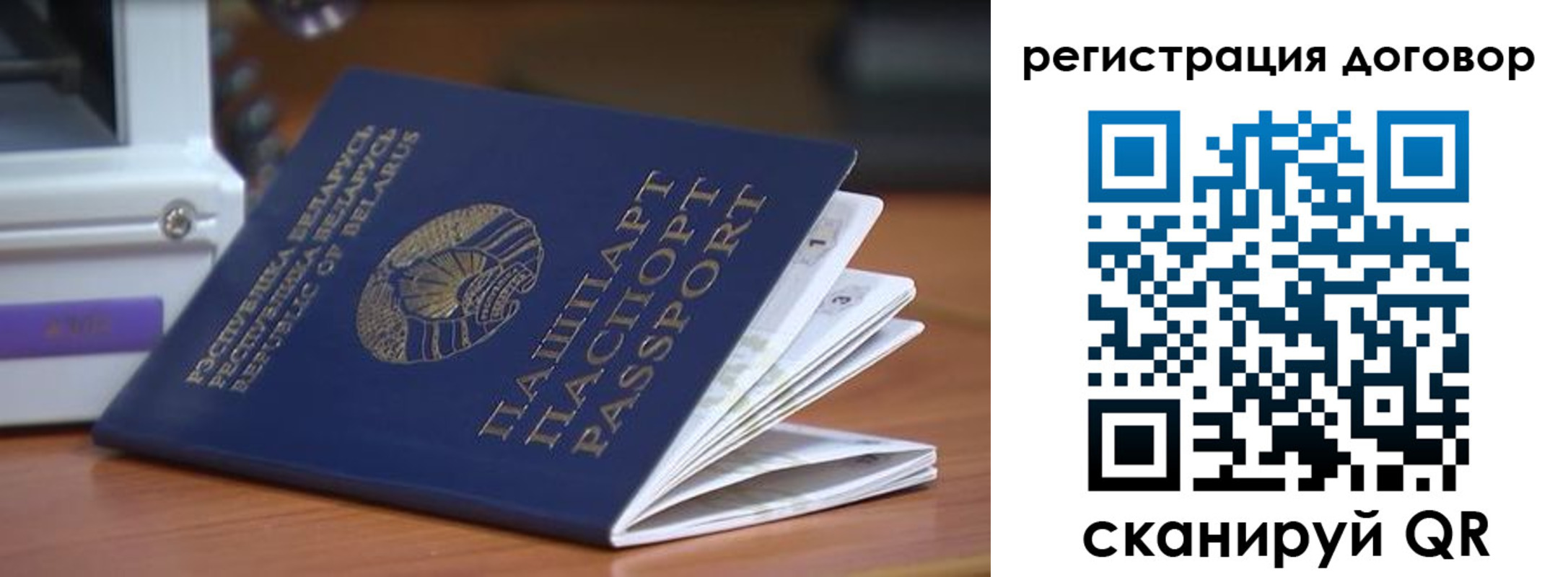 регистрация в Первомайске