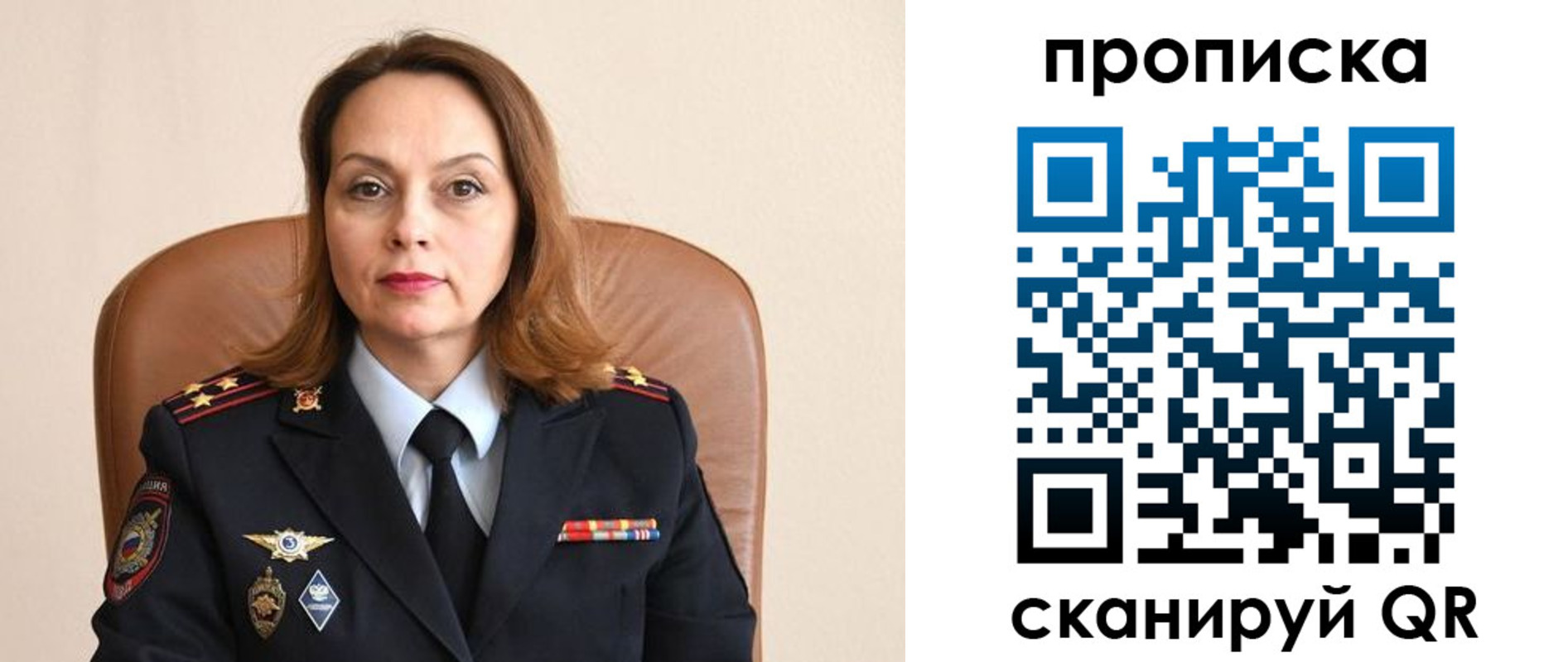 прописка ребенка в Первомайске