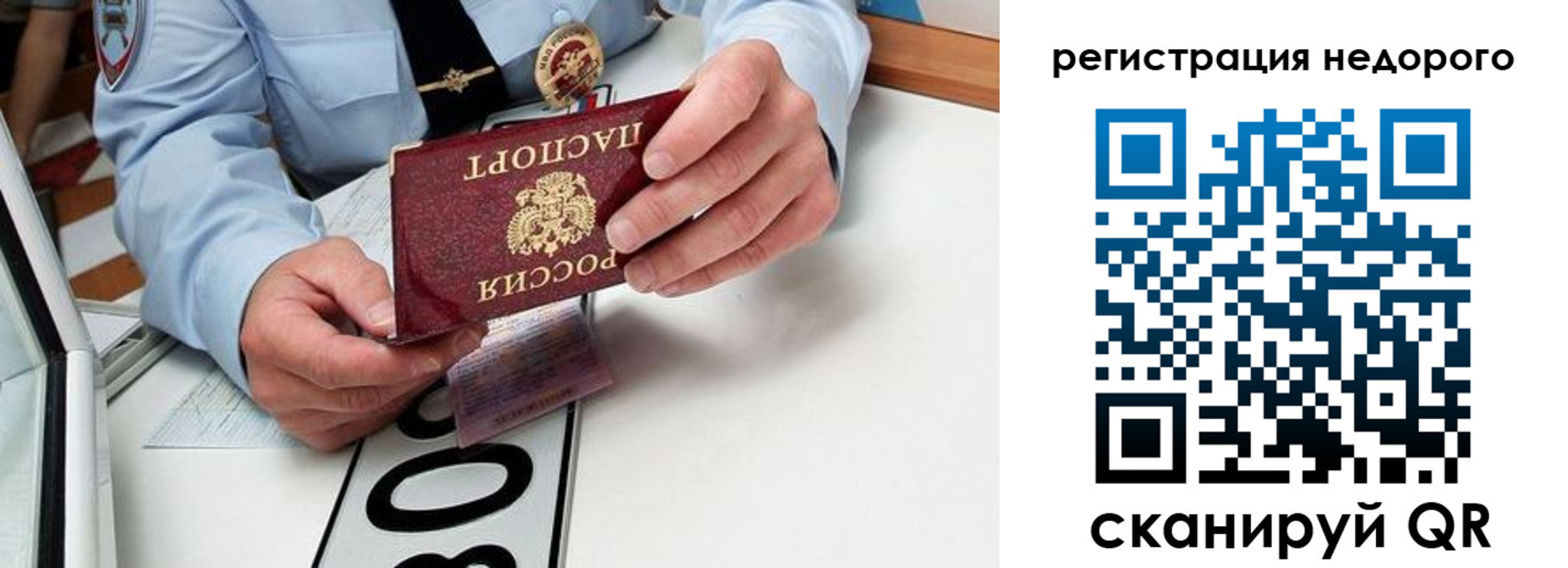прописка для кредита в Первомайске